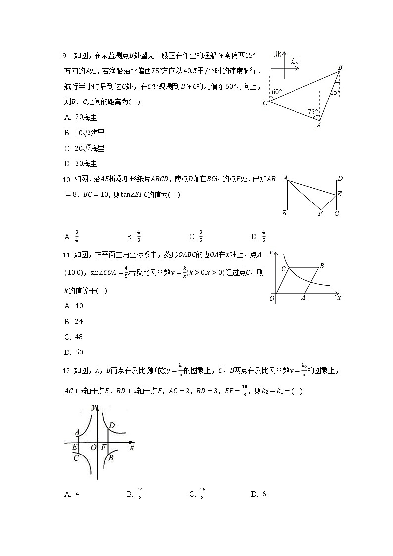 2022-2023学年山东省泰安市东平县青峰山中学九年级（上）第一次月考数学试卷（五四学制）（含解析）第3页