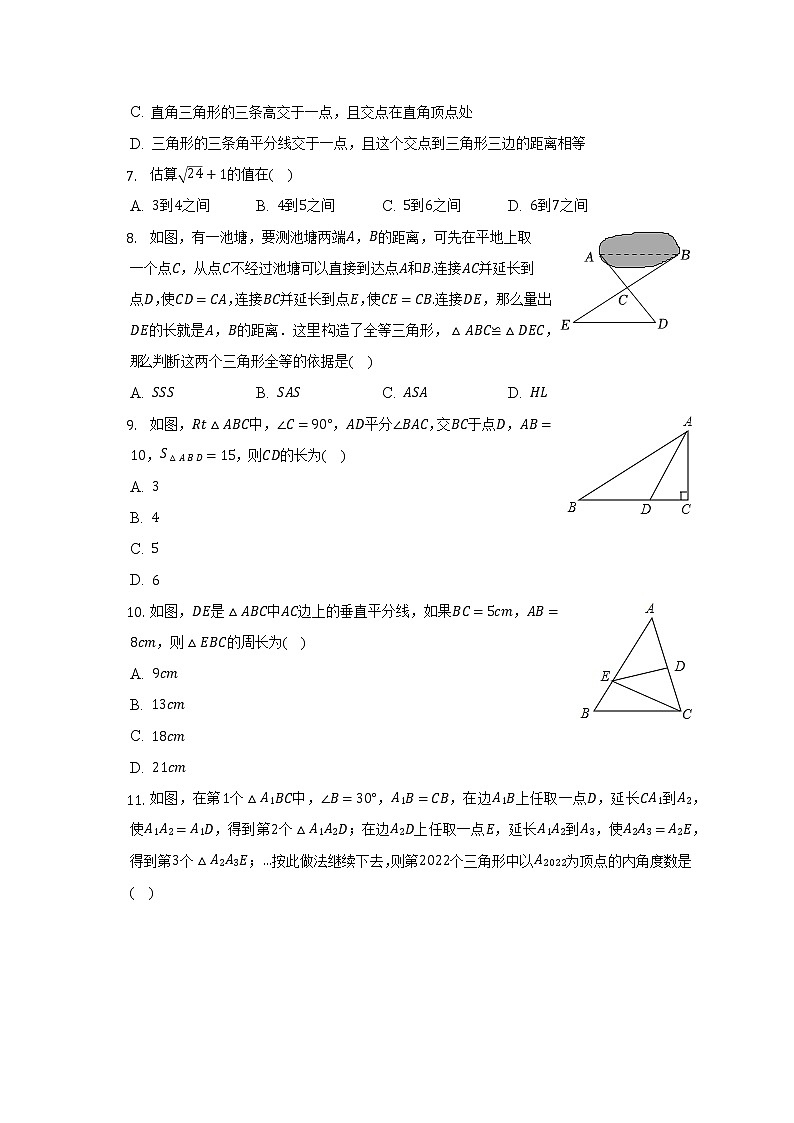 2022-2023学年重庆市涪陵十四中八年级（上）期中数学试卷（含解析）第2页