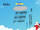 4.1.2  点、线、面、体  课件