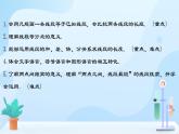 4.2.2 線段長短的比較與運算 課件+素材