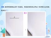 4.2.2 線段長短的比較與運算 課件+素材