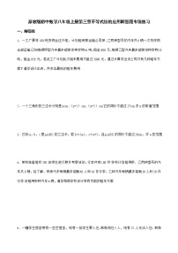 初中第3章 一元一次不等式综合与测试当堂检测题