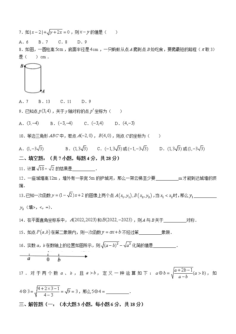 广东省梅州市大埔县2022-2023年八年级上学期期中教学质量监测数学试题(含答案)第2页