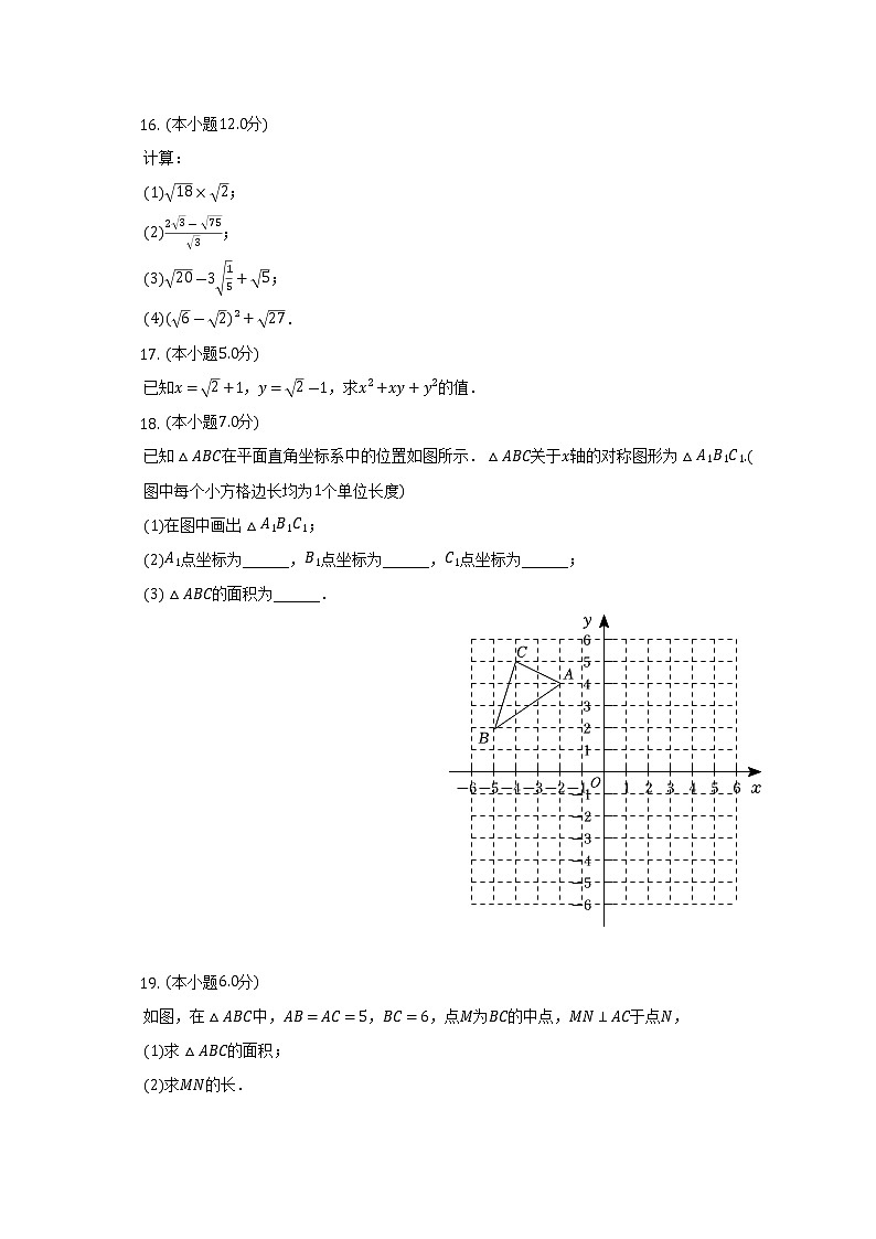 广东省深圳市福田区2022-2023学年八年级上学期期中数学试卷(含答案)03