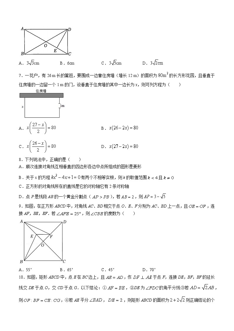 广东省深圳市龙华区2022-2023学年九年级上学期期中考试数学试卷(含答案)02