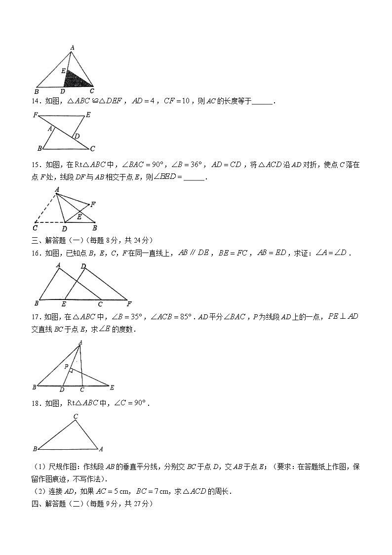 广东省中山市共进联盟2022-2023学年八年级上学期期中数学卷(含答案)第3页