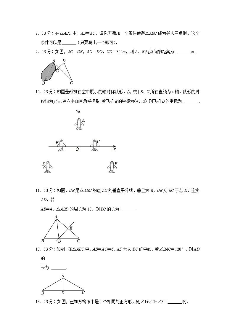 吉林省名校调研（省命题a）2022-2023学年八年级上学期期中数学试卷(含答案)第2页