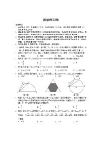 江苏省南京市玄武区2022_2023学年九年级上学期期中数学试题(无答案)