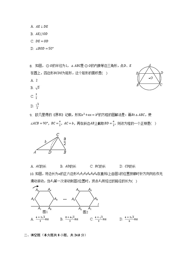 江苏省无锡市梁溪区2022-2023学年九年级上学期期中数学试卷(含答案)02