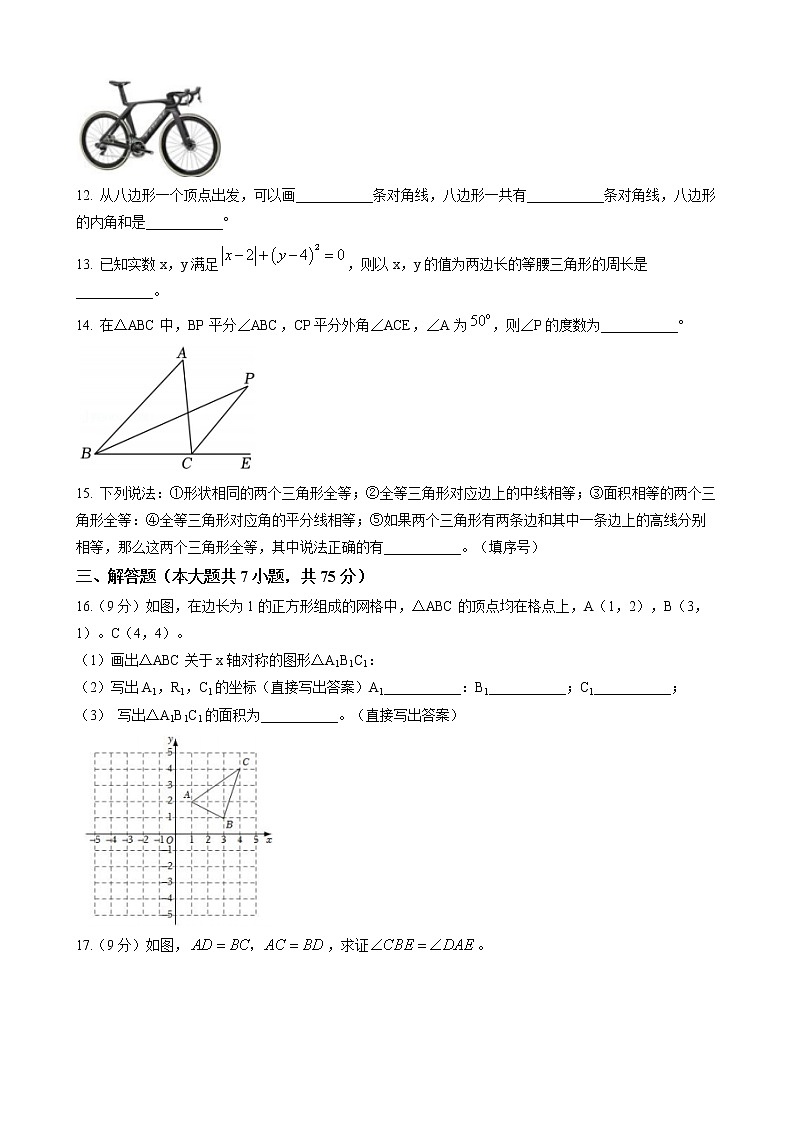 山西省大同市第一中学校南校2022-2023学年八年级上学期期中考试数学试卷(含答案)03