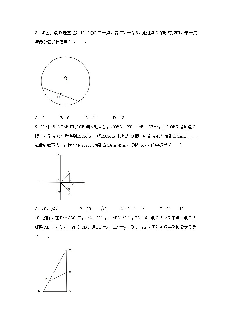 浙江省嘉兴市一中实验学校2022-2023学年九年级上学期数学期中考试试卷(含答案)02
