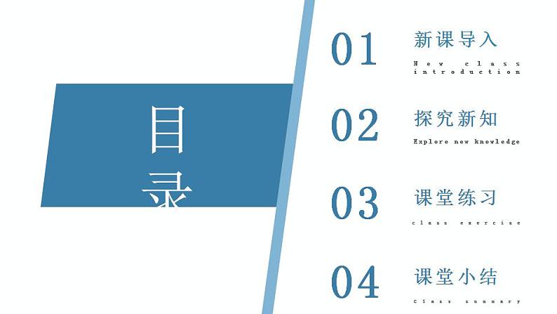 26.1.2 反比例函数的图象和性质 人教版数学九年级下册课件第3页