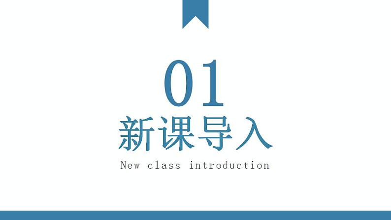 26.1.2 反比例函数的图象和性质 人教版数学九年级下册课件第4页