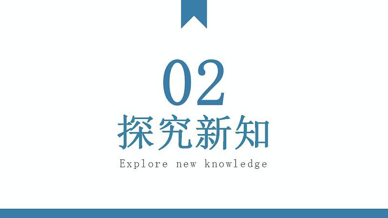 26.1.2 反比例函数的图象和性质 人教版数学九年级下册课件第7页