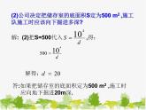 26.2.1 实际问题与反比例函数 人教版数学九年级下册课件