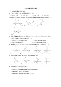 浙教版八年级上册5.3 一次函数巩固练习