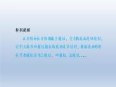 5.1 丰富的图形世界 苏科版七年级数学上册课件