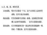 5.2 图形的运动 苏科版七年级数学上册课件