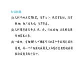 5.2 图形的运动 苏科版七年级数学上册课件