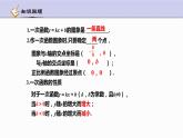 5.5 一次函數(shù)的簡(jiǎn)單應(yīng)用（第1課時(shí)）浙教版八年級(jí)上冊(cè)課件