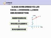 5.5 一次函数的简单应用（第1课时）浙教版八年级上册课件