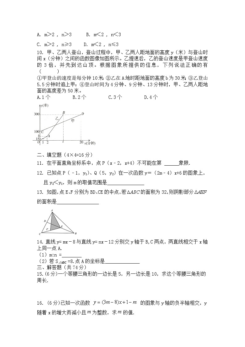 安徽省安庆市怀宁县2022—2023学年八年级上学期期末数学试卷(含答案)第2页