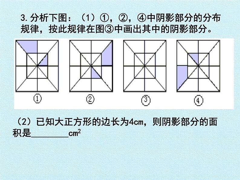 第5章 走进图形世界复习 苏科版七年级数学上册课件08