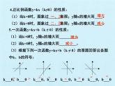 第5章 一次函數(shù) 浙教版數(shù)學(xué)八年級上冊復(fù)習(xí)(1) 課件