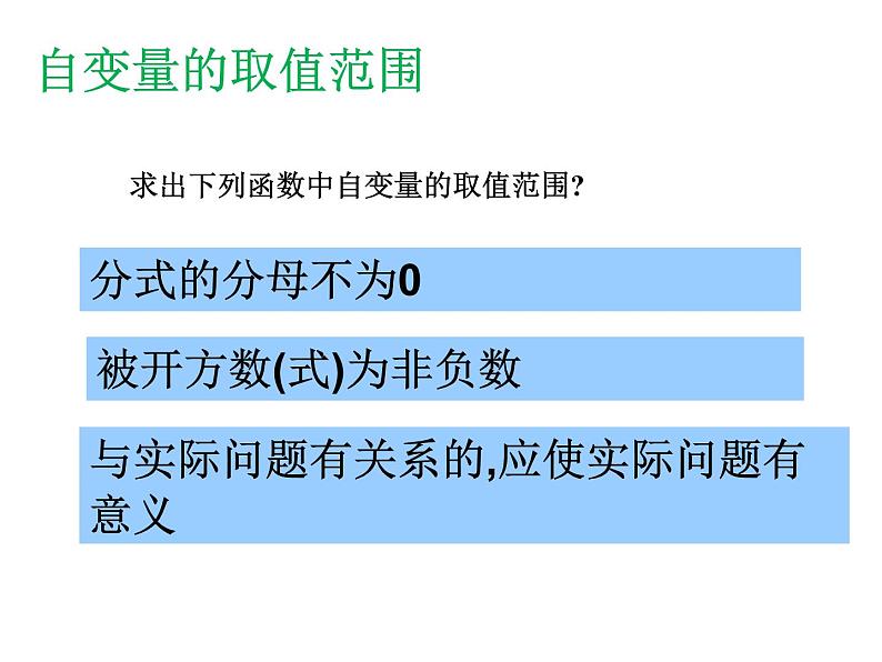 第5章 一次函数 浙教版数学八年级上册复习课课件第5页