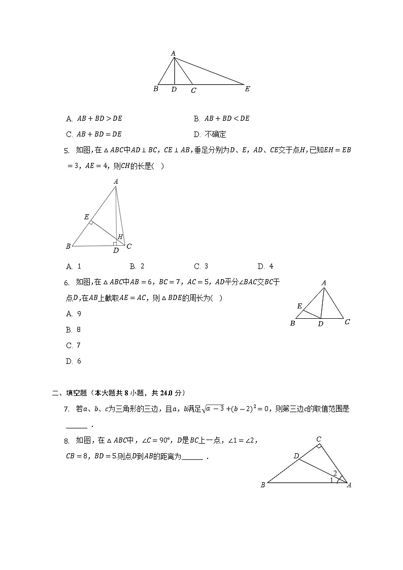 2022-2023学年吉林省白城市大安市八年级（上）期中数学试卷（含解析）第2页