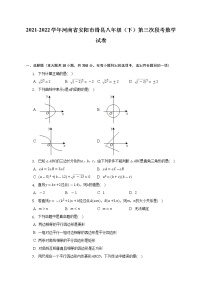 2021-2022学年河南省安阳市滑县八年级（下）第三次段考数学试卷（含解析）