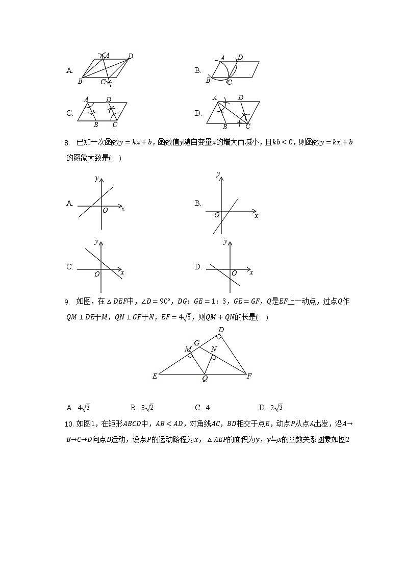 2021-2022学年河南省安阳市滑县八年级（下）第三次段考数学试卷（含解析）02