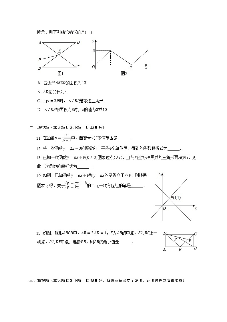 2021-2022学年河南省安阳市滑县八年级（下）第三次段考数学试卷（含解析）03