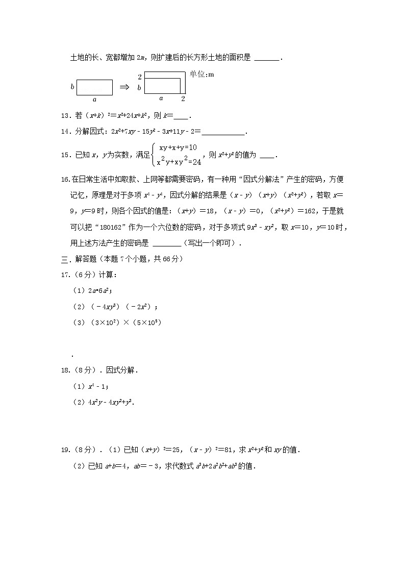 人教版八上第14章单元提升测试卷B卷（原卷+解析）02