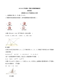 江苏省宿迁市钟吾初级中学2022-2023学年八年级上学期数学期中测试卷 (含答案)