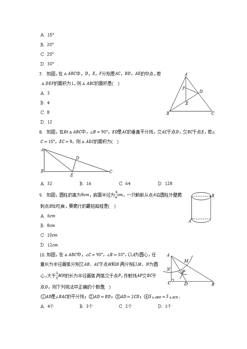 山东省威海市文登区2022-2023学年七年级上学期（五四学制）期中考试数学试卷(含答案)第2页