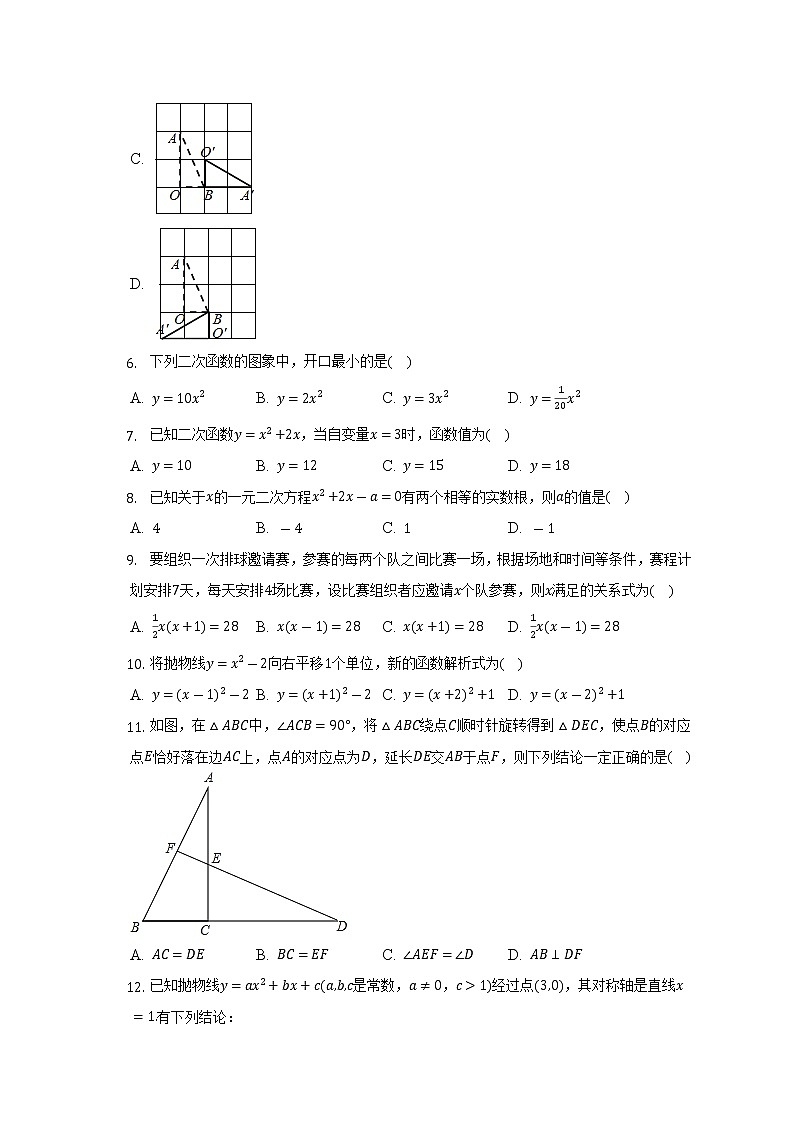天津市河西区2022-2023学年九年级上学期期中考试数学试卷(含答案)第2页