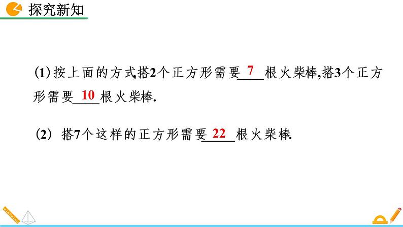 3.1 字母表示数 北师大版数学七年级上册精讲课件第6页