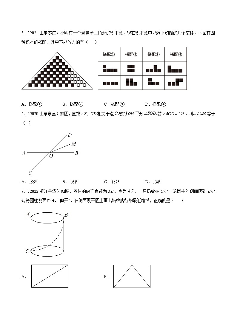 专题11 几何图形初步与相交线、平行线-三年（2020-2022）中考数学真题分项汇编（全国通用）（原卷版）第2页