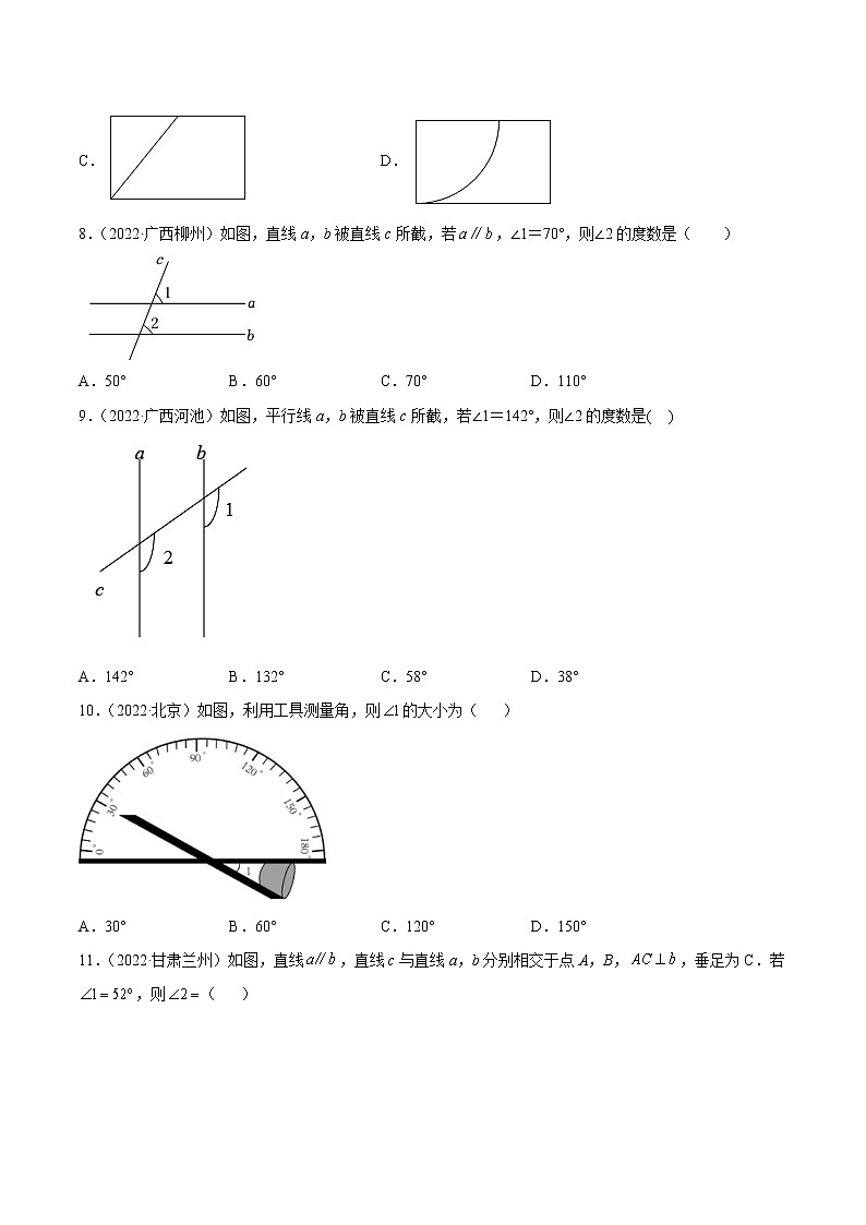 专题11 几何图形初步与相交线、平行线-三年（2020-2022）中考数学真题分项汇编（全国通用）（原卷版）第3页