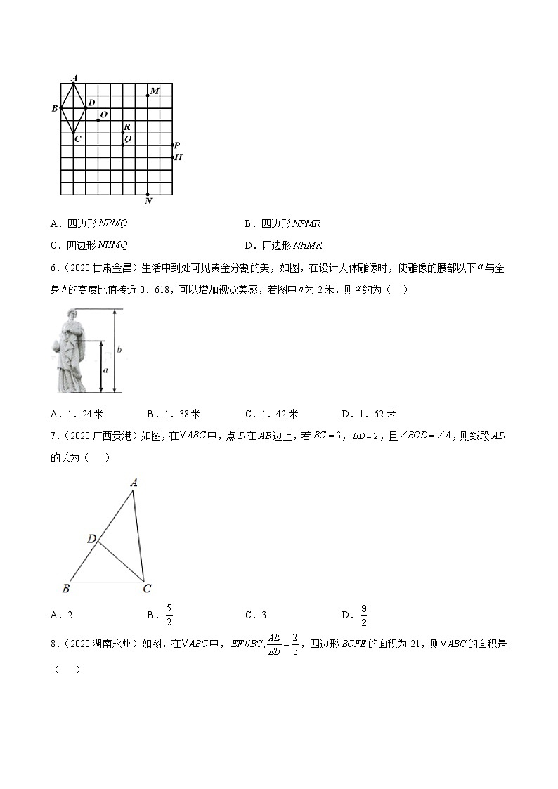 专题16 相似三角形-三年（2020-2022）中考数学真题分项汇编（全国通用）（原卷版）第2页