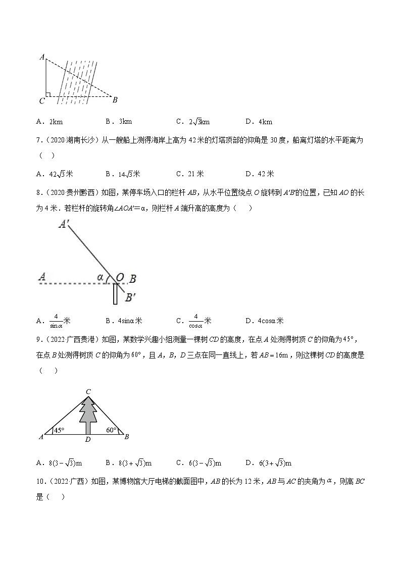 2020-2022年湖南中考数学3年真题汇编 专题17 锐角三角函数（学生卷+教师卷）02