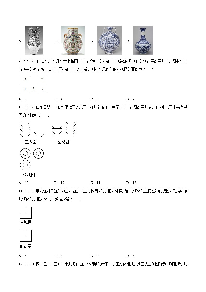 2020-2022年湖南中考数学3年真题汇编 专题18 投影与视图、命题与证明、尺规作图（学生卷+教师卷）03
