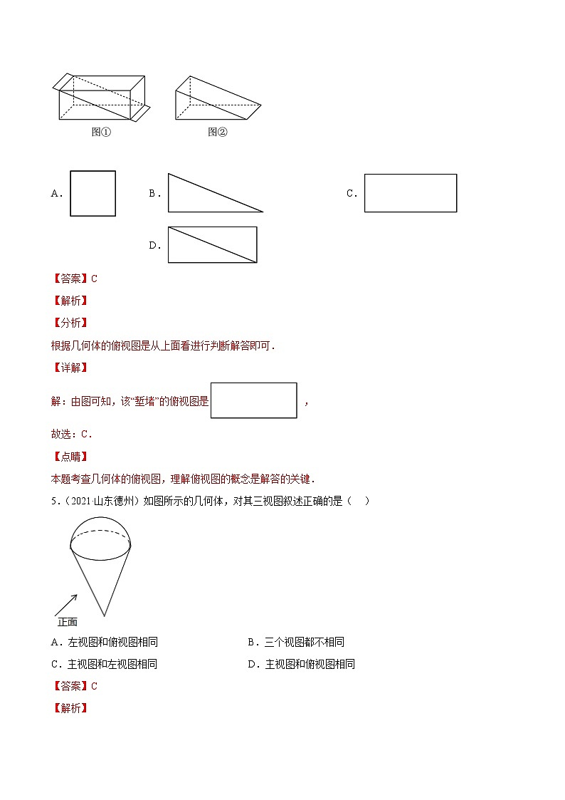 2020-2022年湖南中考数学3年真题汇编 专题18 投影与视图、命题与证明、尺规作图（学生卷+教师卷）03