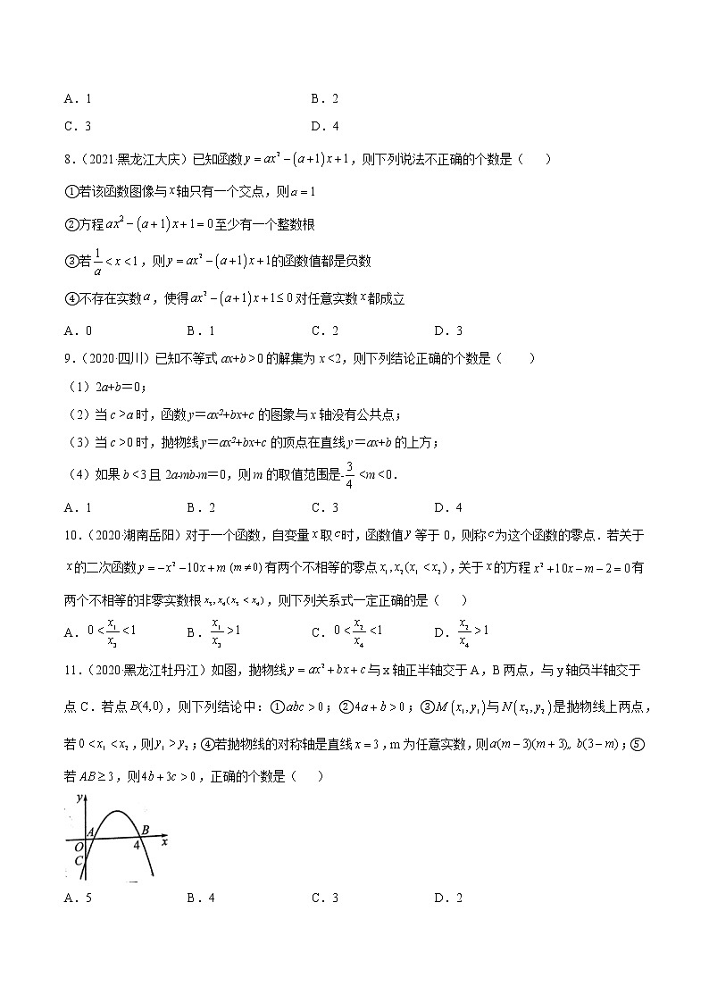 2020-2022年湖南中考数学3年真题汇编 专题21 与二次函数有关的压轴题（学生卷+教师卷）03