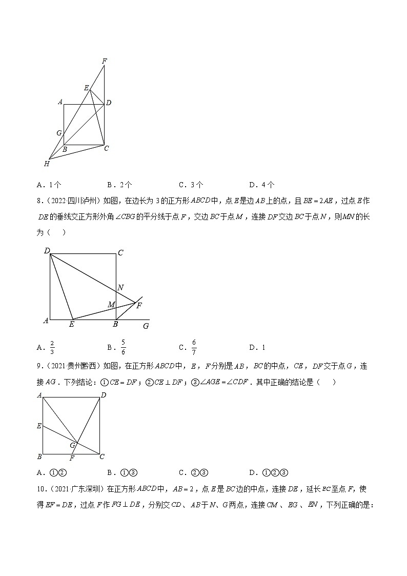 2020-2022年湖南中考数学3年真题汇编 专题23 与四边形有关的压轴题（学生卷+教师卷）03