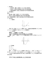 初中数学华师大版九年级下册26.3  实践与探索第3课时教案及反思