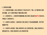 第24章 圆的有关计算 知识点精讲精练 人教版九年级数学上册课件