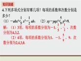 初中數(shù)學北師大版七上數(shù)學教材習題課件-第三章復(fù)習題