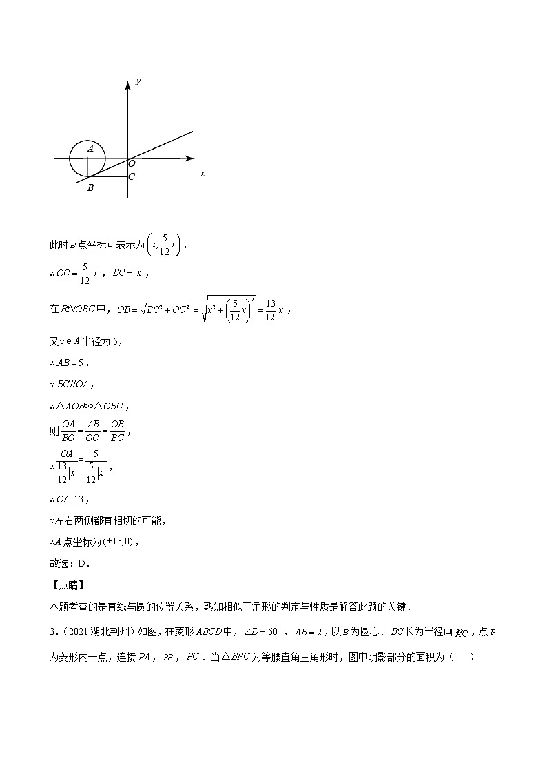 2020-2022年湖南中考数学3年真题汇编 专题24 与圆有关的压轴题（学生卷+教师卷）03